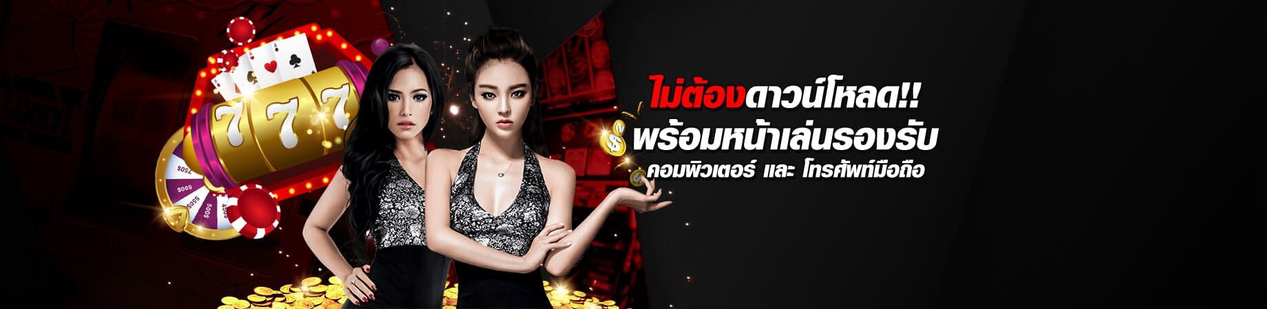 บาคาร่า